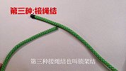 六种实用绳结技巧，生活中经常能用到，建议看完收藏