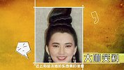 大咖笑料-20161227- 明星想毁掉的奇葩古装造型