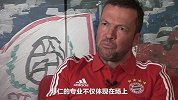 马特乌斯：拜仁卫冕德甲无悬念 多特引援到位是仅有威胁
