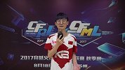 CFML秋季赛-KB童话赛后采访：这个赛季我们为复仇而战