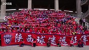 为爱而战！陕西球迷远征全记录 西北狼加油！