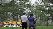 【广东】男子为跟情妇长期同居 合谋将其丈夫杀死潜逃22年