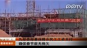 九部委部署保障农民工工资春节前无拖欠