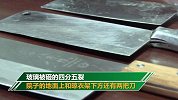 太吓人！江苏一小区天降3把菜刀砸碎一楼玻璃