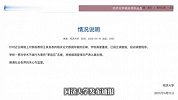 知名博主质疑“院长百万经费论文数据涉嫌造假”，同济大学通报