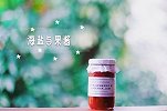 巴厘岛INS网红店-海盐与果酱