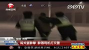 闯关耍醉拳 醉酒司机打交警