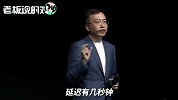 暗讽小米？荣耀赵明谈“1亿像素”：会延迟6秒钟，这是不能接受的