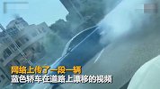 轿车路中漂移打转 旁人惊呼疯了