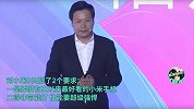 小米9“战斗天使”来了！雷军：我就2个要求“最好看、非常能打”