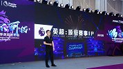 4K将至！苏宁体育集团足球事业部副总裁敖铭：新技术引领未来
