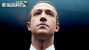 扎克伯格：我将捐1000万美元解决种族歧视