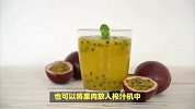 百香果怎么吃，百香果的功效与作用