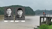 南昌被山洪卷走2名消防员均遇难 搜救队员向英雄遗体敬礼送别