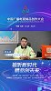 2025中国广播电视精品创作大会
