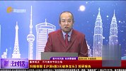 财经对话-20230908-沪深A股3元破净龙头投研报告