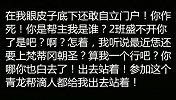 震惊震惊！山东方言老师暴力解散黑社会！