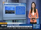 支持浙江到2025年基本建成文化强省