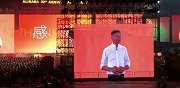 马云哭了！跟唱《追梦赤子心》，首谈卸任阿里巴巴董事局主席