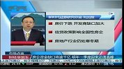 房企资金缺口将逾千亿 明年一季度迎来还债高峰