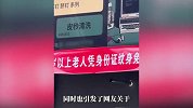 广东一纹身店挂横幅“65岁以上老人免费”？店家回应