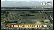 美抵近南海建无人机基地建4连环军演布局