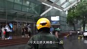 北京暴雨中的外卖小哥-订单比平时多三成，没有顾客催单了