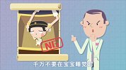 【明白了妈第五季】宝宝没睡对，容易导致奇怪的头型？