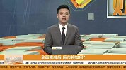 全面降准后，后市将如何？