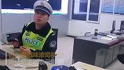 醉驾司机主动找交警问路 被问是否喝酒答“有一点”