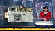 内地现企业倒闭潮 东莞逾450家工厂关门