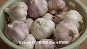 原来保存大蒜很简单的，撒上一把，保存一年不干瘪不发芽，很实用