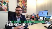 法国公民在德被吐口水扔鸡蛋 德外长痛心谴责：我们在一条船上！