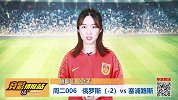 竞彩情报站-周二006 俄罗斯喜提鱼腩球队欲开启刷分模式
