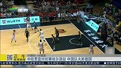 中国男篮-14年-中欧男篮锦标赛 哈尔滨站男篮大胜德国-新闻