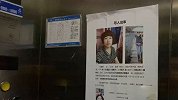 杭州失踪女子已在化粪池找到？警方：系谣言，以通报为准