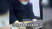 “B太”在大连遭遇“鬼秤”，官方通报：电子计价秤不合格，已立案调查