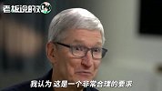 库克谈隐私保护：关注点在用户身上，并非为了打击Facebook和谷歌
