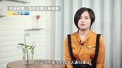 女友错了，为什么我就得道歉？