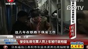 杭州：保安私带无票人员上车被行政拘留