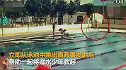 一个少年在泳池溺水失去意识，热心游客把他救了起来