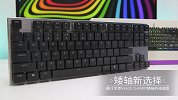 酷冷至尊 SK630 CHERRY 矮轴机械键盘