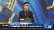 现在的A股与2018年诸多相似？