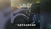 极氪停车场失控7车受损，疑因实习女司机回头聊天肇事？交警回应