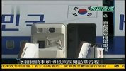 韩国总统李明博正式抵京