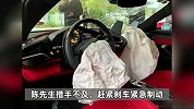 法拉利撞上特斯拉损失近50万，车主：刚开3个月，特斯拉突然变道