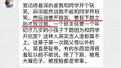 福州多人20年后曝小学班主任体罚猥亵 班主任：被诋毁很心寒