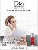 Dior清肌美丽之旅_张婉如