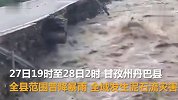 暴雨致多地突发山洪泥石流灾害，疏散转移群众3000多人