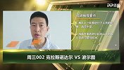 大咖连连看-周三002波尔图主帅因迟到而被罚停赛一场平局可期